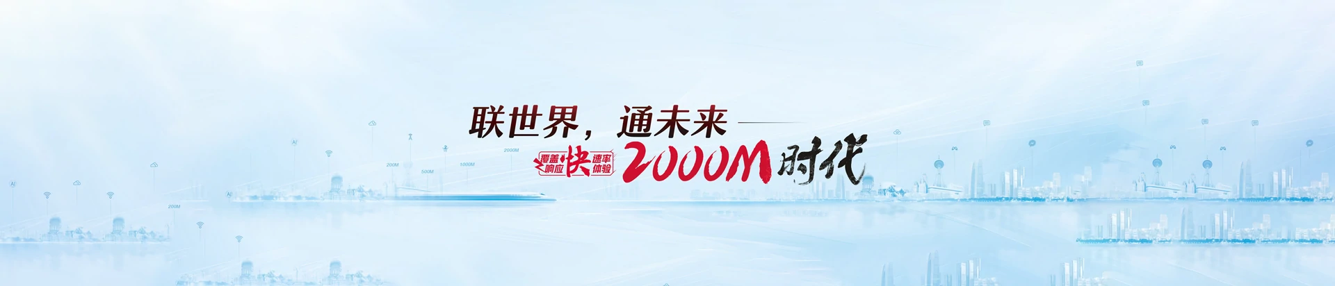 东兴市联通宽带