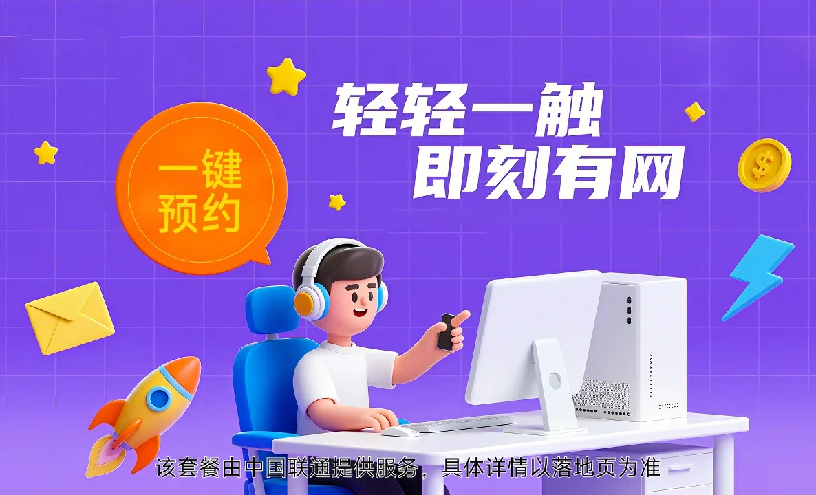 东兴市中国联通